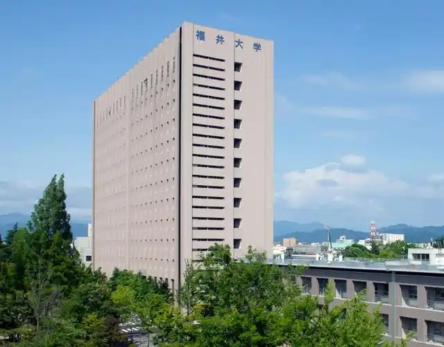 福井大学